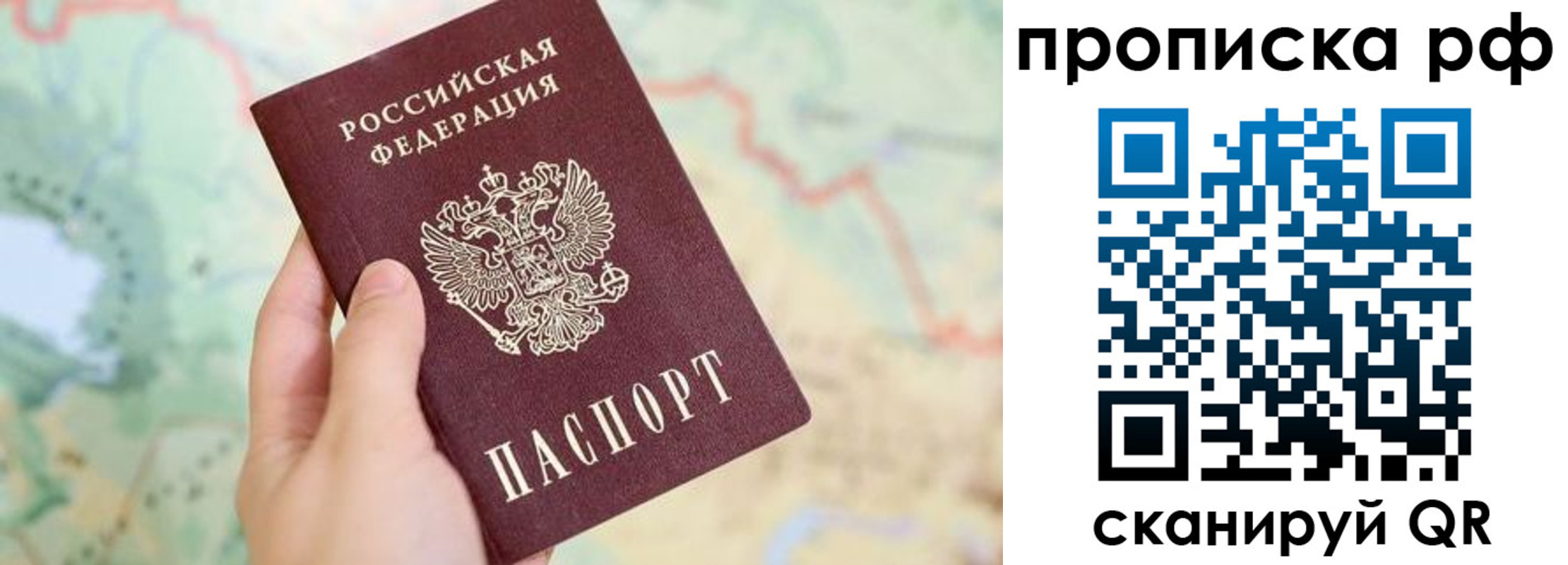 временная регистрация для всех в Ростове